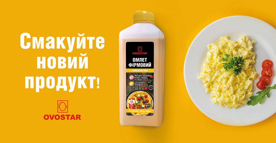 liquid scrambled egg mix, Ovostar