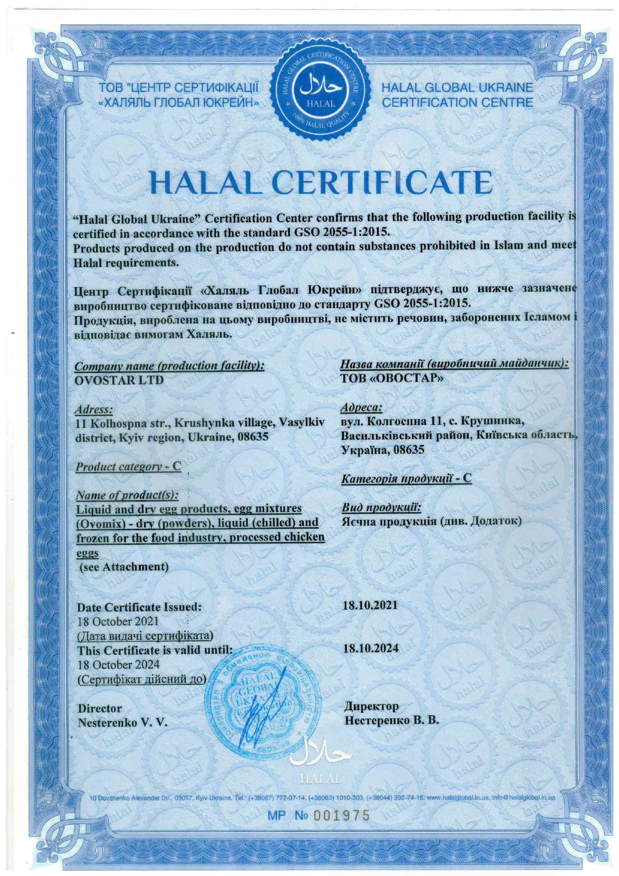 Ovostar Halal certificate