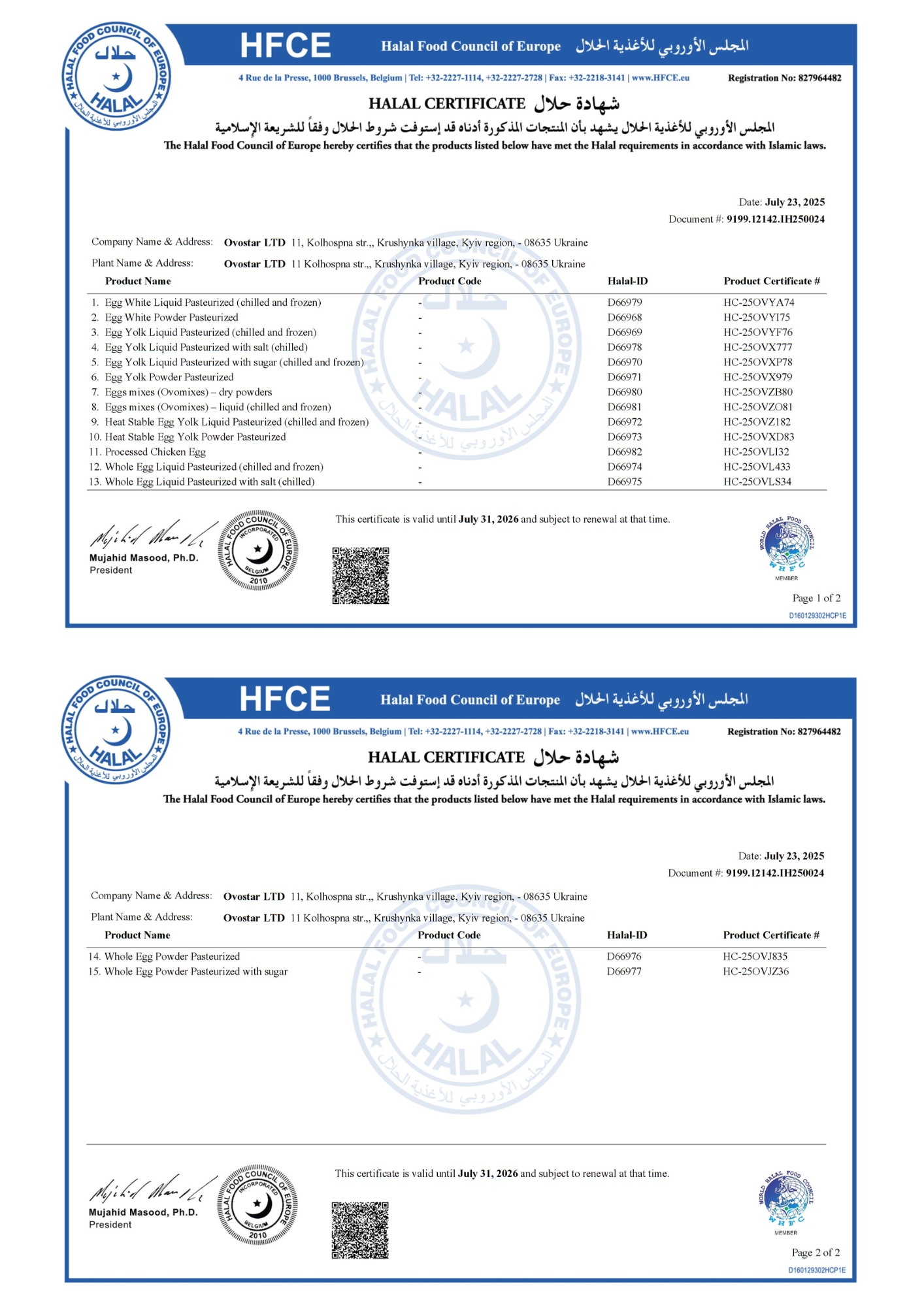 Сертифікат HALAL Яєчні продукти OVOSTAR