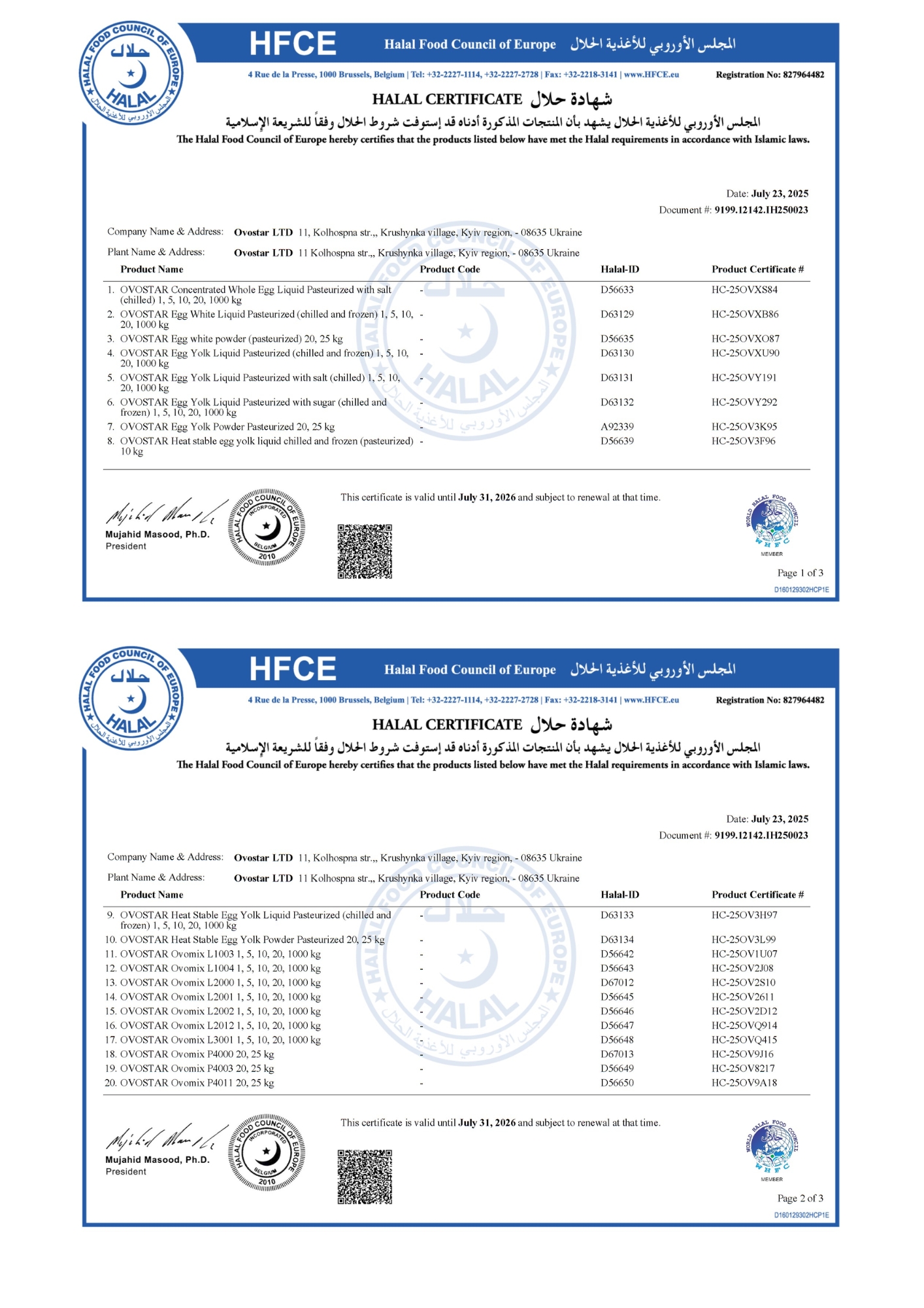 Сертифікат HALAL Яєчні продукти Овостар Крушинка